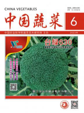 中国蔬菜期刊
